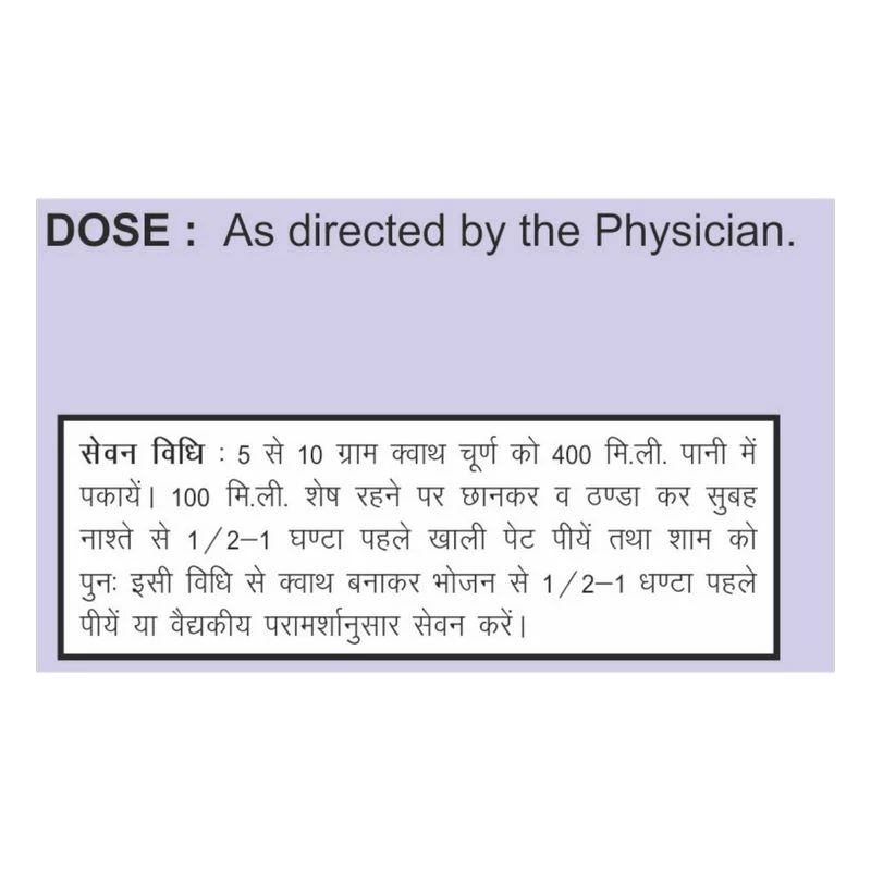 Divya Sarvakalp Kwath, 100 g-4.webp